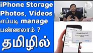 How to Manage iPhone Storage Efficiently ? (Tamil)