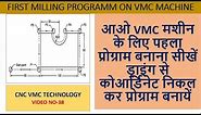 how to read drawing and make a milling programme || vmc programming