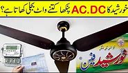 Khurshid fan AC DC ceiling fan complete review Price and power consumption