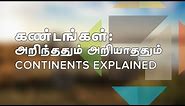 Continents Explained [Tamil Screencast] | puthunutpam
