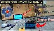 UPS 7AH BATTERY BACKUP TEST | Solar Battery Backup Test | 12v dc Fan | 12v dc Light | TechStarb Dip