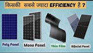 Solar Panels For Home || Types Of Solar Panel || Solar Panel || Polycrystalline Monocrystalline