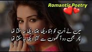 Amazing Urdu Poetry Collection | 2 Line Romantic Poetry | Love Poetry | Shayari
