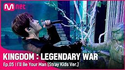[EN/JP] [5회]♬기도(I'll Be Your Man)(StrayKidsVer.)-스트레이 키즈(Stray Kids)ㅣ2차 경연#킹덤:레전더리워 | EP.5 | Mnet210