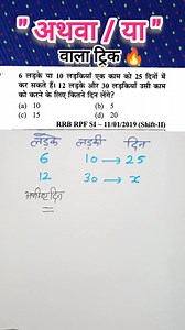 1.1M views · 10K reactions | 10 Times Repeated Questions In Railway  Exam #workandtime #timeAndWork #viralreels #trendingreels #rrbntpc #explorepage #viralpage #science #physics #explore #railwaymaths #neerajkumarmaurya #viralvideo #viralreels | Neeraj Kumar Maurya | Facebook