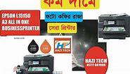 Epson EcoTank L15150 A3 Wi-Fi Duplex All-in-One Ink Tank Printer Best Price In Bangladesh