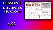 Arabic for beginners: Lesson 8 - no vowels (sukoon)