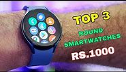 Top 3 best round dial smartwatch under 1000 | Best smartwatch under 1000 round dial