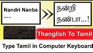 How To Type Tamil in Computer Keyboard | Thanglish to Tamil Typing Using Azhagi Software