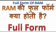 What is the Full form of RAM in computer | RAM ki full form kya hoti hai