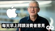 Apple執行長Tim Cook分享最啟發他的5件事：「在加入蘋果之前我整個人都很混沌」｜GQ Taiwan