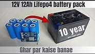 How to make a 12V Lifepo4 battery pack 🔋 at home || DIY Li-ion battery pack ||