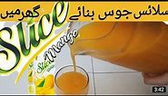Mango slice Juice | Mango juice at home | Quick and Easy Recipe | Kitchen with Noreen