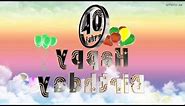 Happy Birthday 40 Jahre Geburtstag Video 40 Jahre Happy Birthday to You