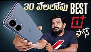 Best Oneplus Phone To Buy Under 30k || Oneplus Nord 2T 5G Review in Telugu ||