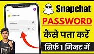 Snapchat ka password kaise pata kare | Snapchat ka password bhul gaye to kya kare