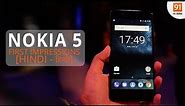 Nokia 5: First Look | Hands on | Launch | MWC 2017 [Hindi हिन्दी]