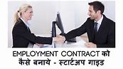 How to make Employment Contract Template - For Startup and Business
