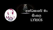 Andakare Man (Rap Song) Sinhala Song Lyrics
