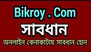 Bikroy Com in Bangladesh | awareness video