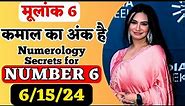 Numerology Secrets for numbers 6 | Numerology Number 6 | Future Predictions for number 6| मूलांक 6