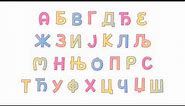 Serbian Alphabet Song