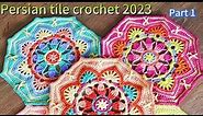 persian tile crochet tutorial /How to crochet persian tiles 2024