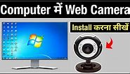 Web Camera Installation In Pc | Computer Me Webcam Install Kaise Kare | Web Camera In Pc