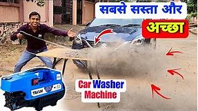 Indian First Cheapest And Best Pressure washer machine | TEXUM TX-25 Car Washer Machine Review