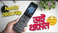 NOKIA ভাই থামেন | Nokia 2660 Flip Full Review Unboxing Hands-on (Bangla)