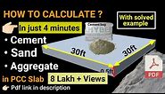 How to calculate cement sand and aggregate quantity in concrete | material quantity calculation |