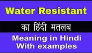 Water Resistant Meaning in Hindi/Water Resistant का अर्थ या मतलब क्या होता है.
