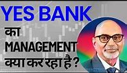 Yes Bank Share Price News in Hindi | Fundamental Analysis, Stock Future Prediction| YesBank Ltd News