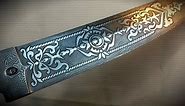 Damascus steel knife. Etching pattern