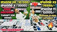 Second Hand iPhone | iPhone Xr ₹10,000/-, iPhone 11 Pro ₹20,000/- | Cheapest iPhone Market In Delhi
