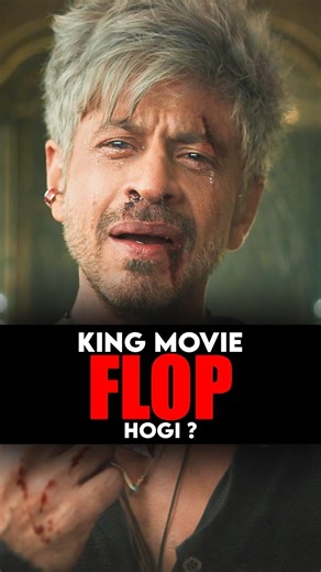 SRK King Movie In Big DANGER !! 😲 #shorts