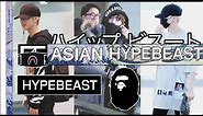 How to | Dress Like an ASIAN HYPEBEAST