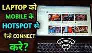 how to connect laptop to mobile hotspot || laptop me internet connect kaise kare