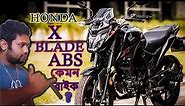 HONDA XBLADE 160 ABS BS6 REVIEW | XBLADE ABS BLACK | X BLADE TEST RIDE REVIEW ABS BRAKE & TOP SPEED