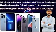 How to Buy iPhone on installment in Oman | instalment Issue | Can I buy i phone with installment