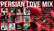 PERSIAN LOVE MIX ❤️ | آهنگهای عاشقانه ایرانی