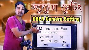 DSLR Camera Manual Settings।। Shutter Speed, Aparchar, ISO #Photovision