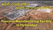 Upcoming Foxconn Manufactuing Unit Shaping Up at Kongara Kalan, Hyderabad
