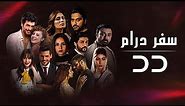 DD TV | Top Dramas In Persian | Turkish Serial Doble Farsi | سریال دوبلۀ فارسی | TI1