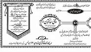 muslim shadi card metter in Urdu and English 2 Fold By Rahi IT&Graphics