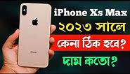 iPhone Xs Max in 2023। iPhone Xs Max Price in Bangladesh। Bangla Review। Camera, Gaming Review 2023