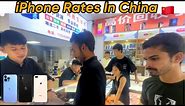 iPhone 15pro | iPhone 11 | iphone 12pro | iPhone 8+ Rates in china