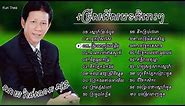 Khmer Song Collection Nonstop