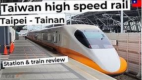 Taiwan high speed rail from Taipei main railway station to Tainan. Taiwan train travel trip report