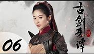 【ENG SUB】古剑奇谭二 06 | Swords of Legends II EP06（付辛博、颖儿、李治廷、张智尧主演）